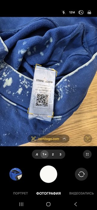 3/UK Stone island Off Dye