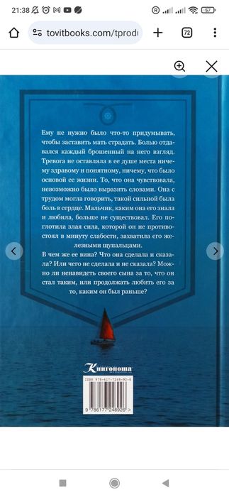 Черта невозврата. Повести. Резникова Резникова