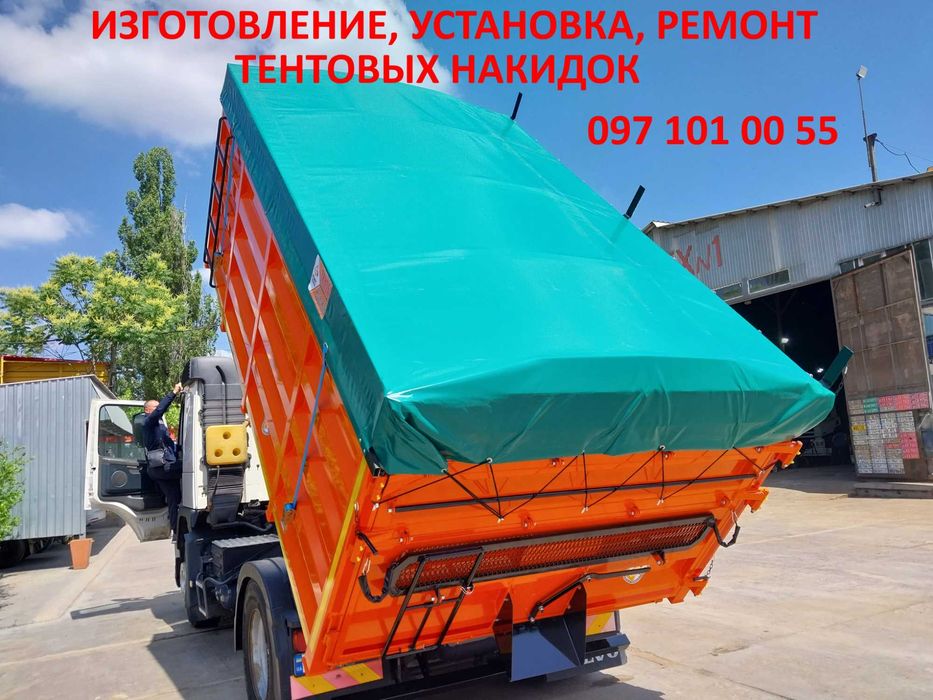 Ремонт тентів. Виготовлення та встановлення тентів