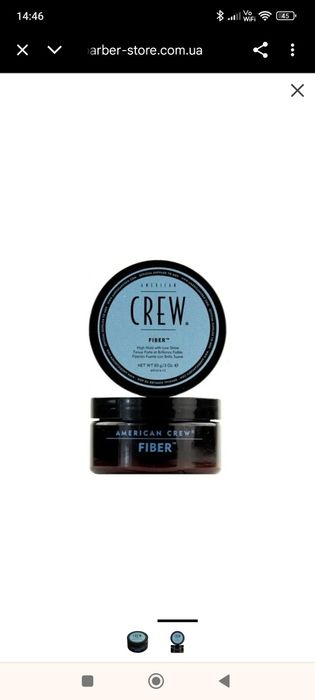 Паста для укладки сильной фиксации American Crew Fiber 85 г барбер