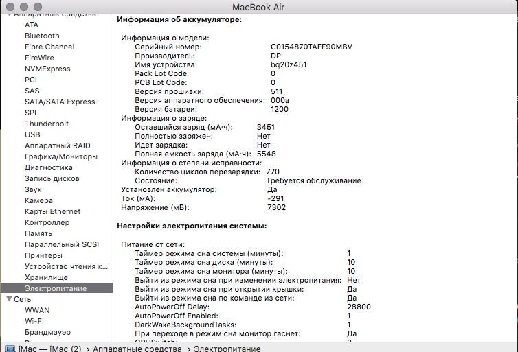 MacBook Air (13-inch, Early 2015)