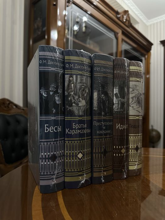Бесы. Федор Достоевский