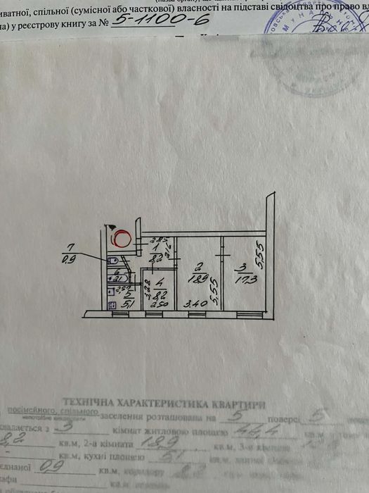 Продам 3х Трубников 17,  5 этаж, 6900 дол
