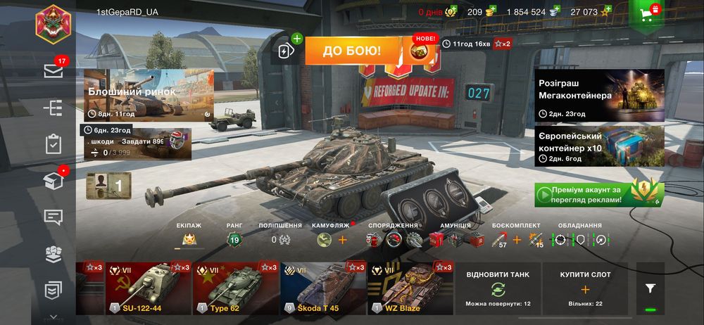Продам акаунт  в world of tanks blitz