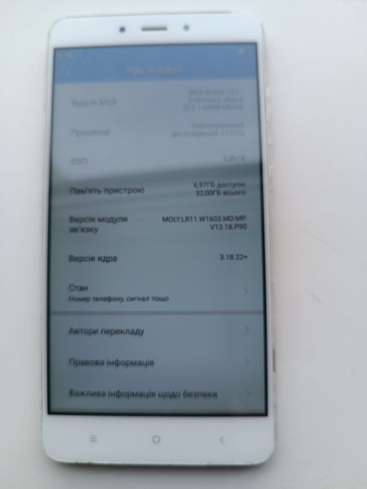 Смартфон Редмі нод 4