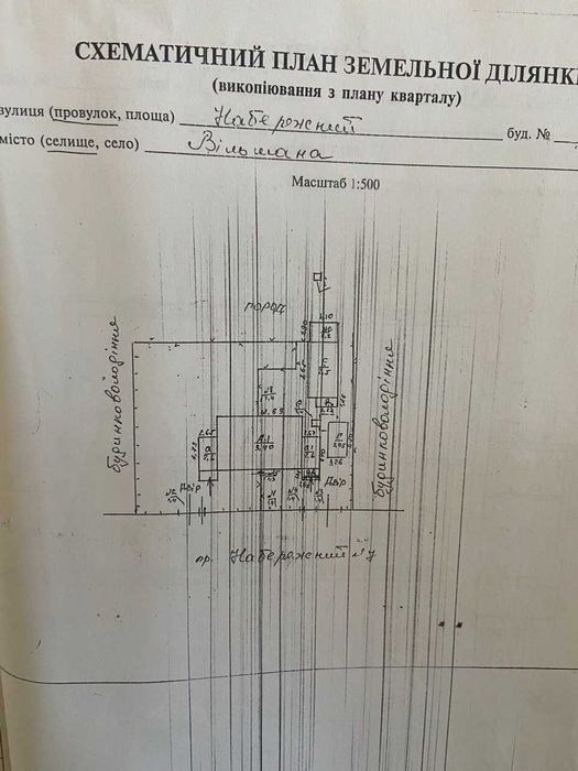 Продам будинок біля озера із земельною ділянкою (центр)