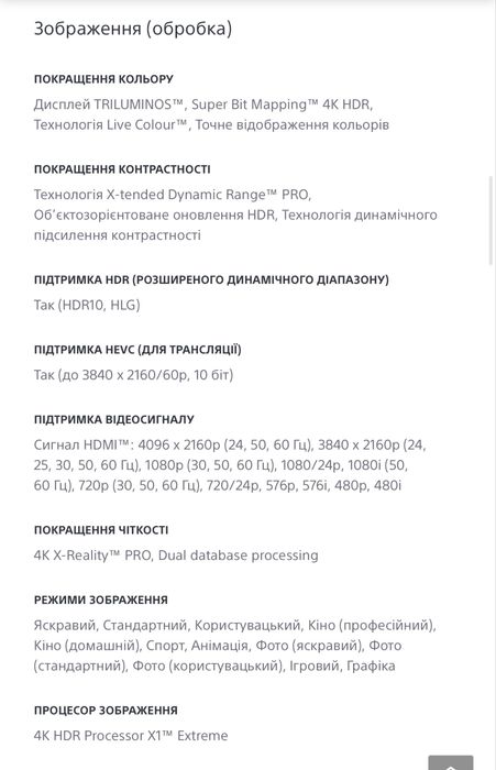 Телевізор Sony KD-55xf9005, 120 гц, Android, 4K