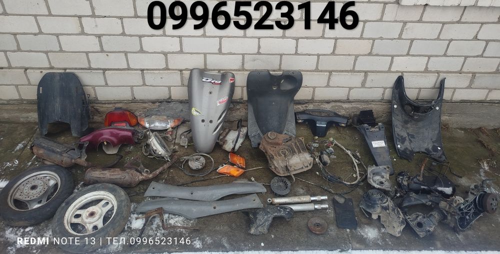 Розборка/Пластик Honda Dio Cesta AF-34