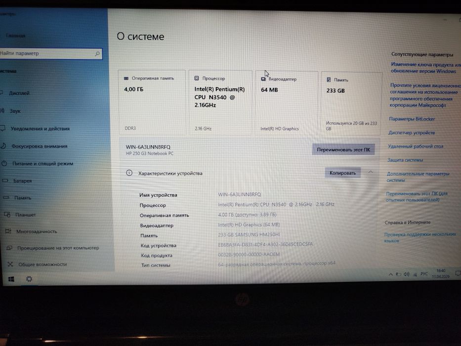 Ноутбук Hp 250 g3