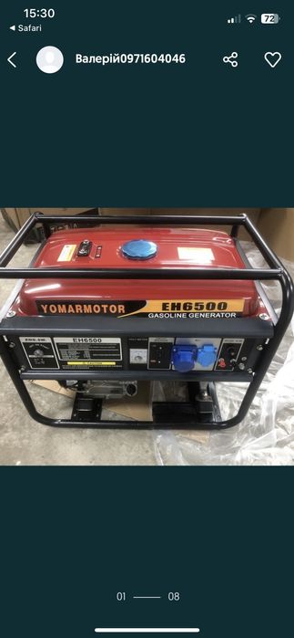 Генератор бензиновий EH6500