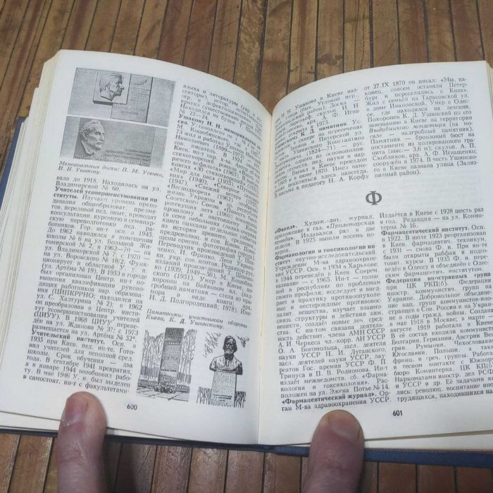 Киев. Полный Энциклопедический справочник в удобном формате, 704 стр.