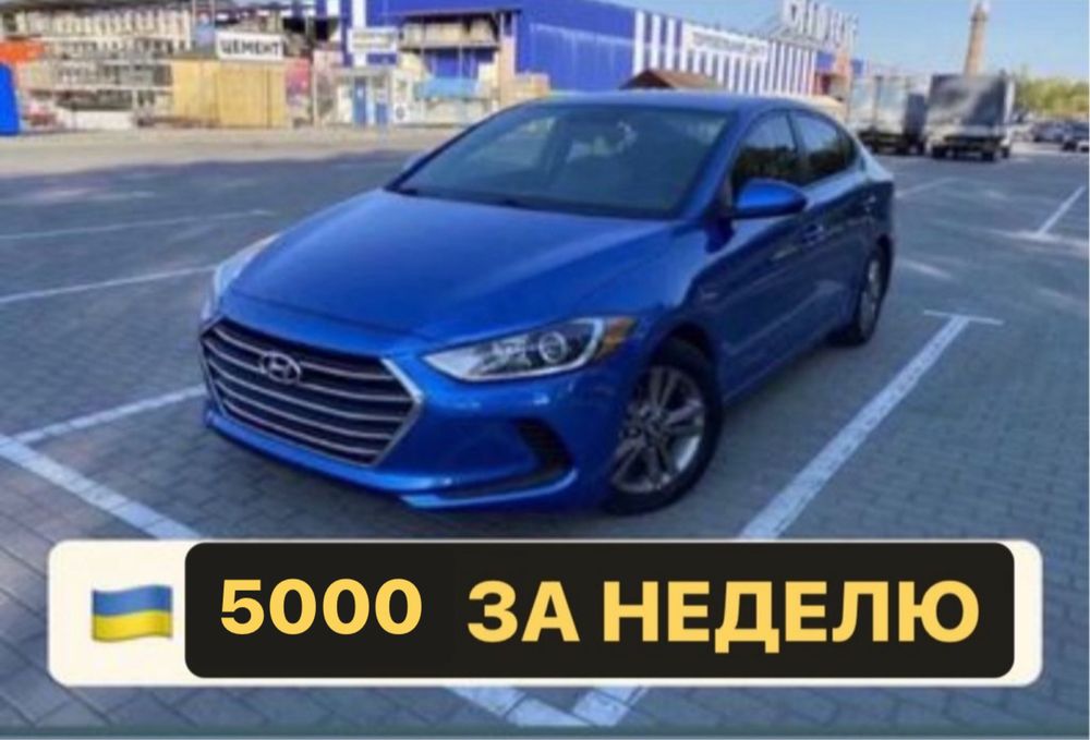 Аренда Авто. Прокат автомобілів. Rent a car. Оренда 5000 в неделю
