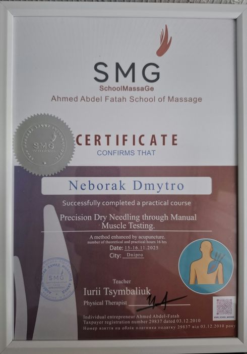 Масаж та реабілітація