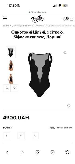 Купальнік flirt and tan розмір L