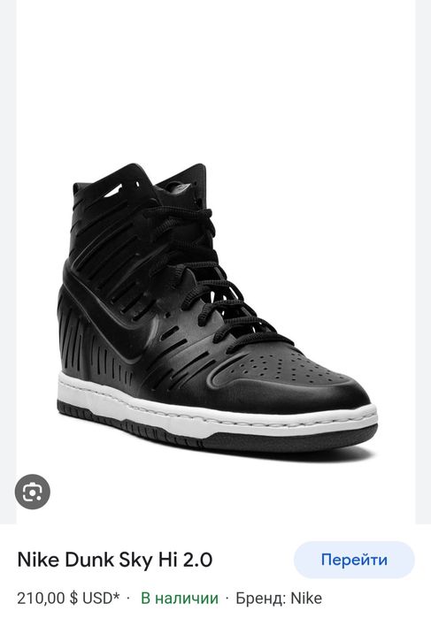 кросівки Nike Dunk Sky Hi 2.0 Joli Black, оригінал
Стан нових
устілка