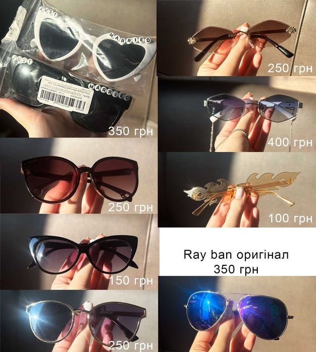 Продам аксесуари та біжутерію, окуляри