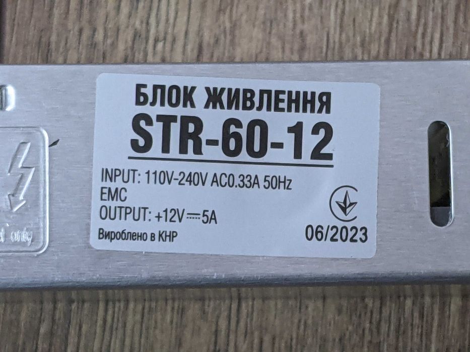 Блок живлення STR-60-12 60 Вт (вузький)