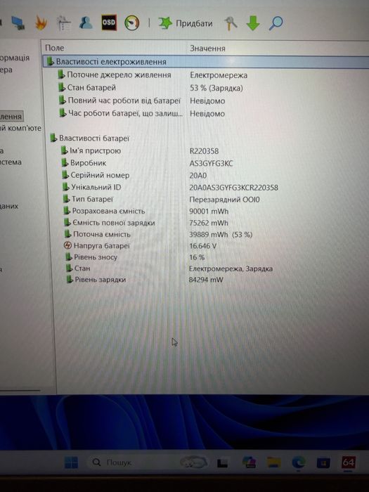 Ігровий ноутбук ASUS ROG STRIX G16