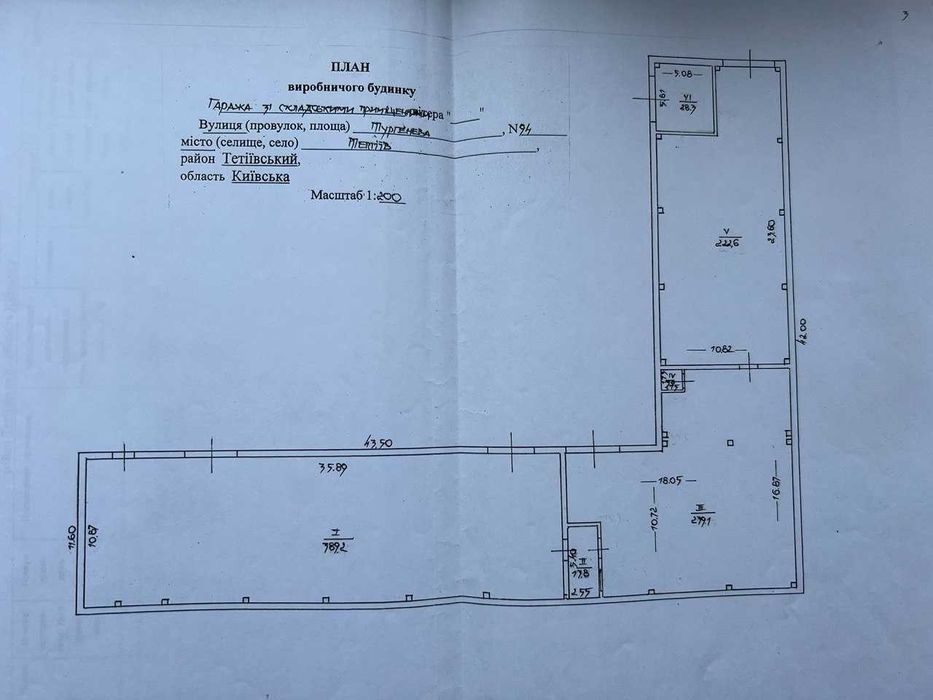 Оренда складських  приміщень — Київська область, місто Тетіїв
