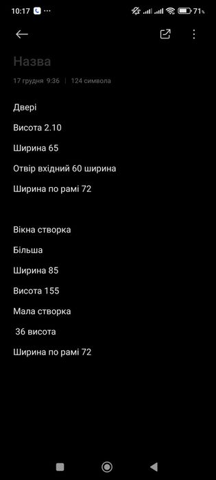 Продам балконний блок.