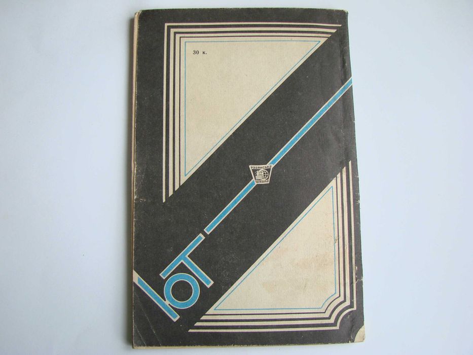 Книжка "Мозаика из дерева" из серии "Юному технику", 1987 (б/у)