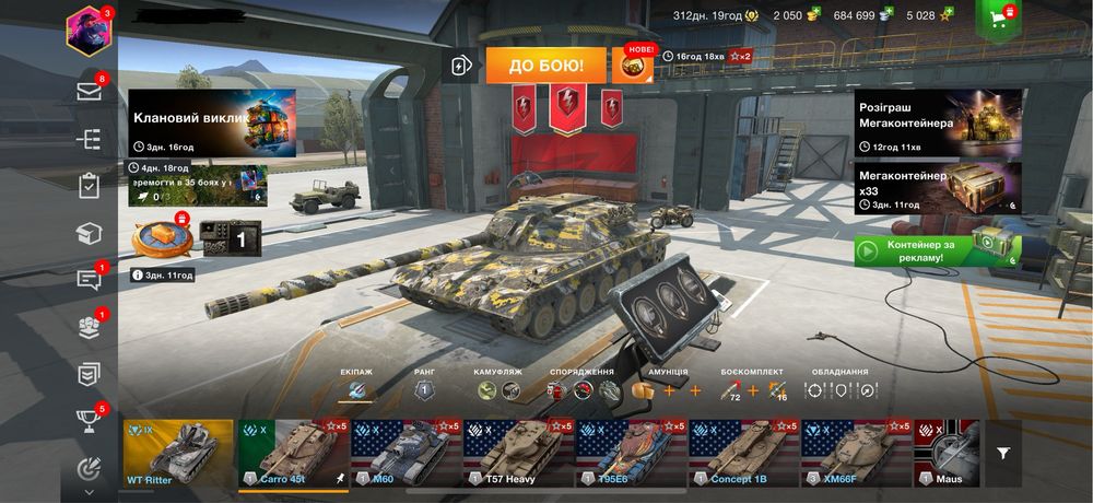 Аккаунтр World of blitz