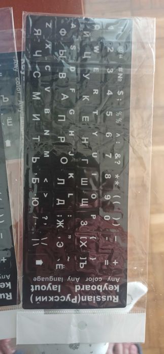 Będę sprzedawał naklejki na klawiaturę z cyrylicą