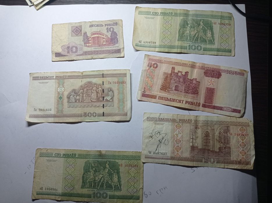 Банкноты Купоны, гривны, ссср, Беларуские рубли.