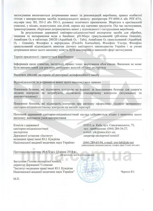 Набор без хлора (бесхлорная) химия для бассейна детского и каркасного