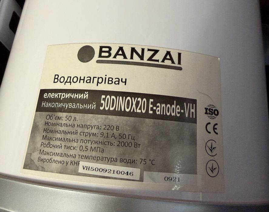 Бойлер Banzai 50 л