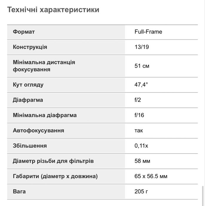 Об'єктив Viltrox AF 50mm f/2 Air FE mount (для Sony)