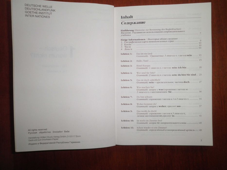 deutsch - купити книги, журнали - Ціна на OLX.ua