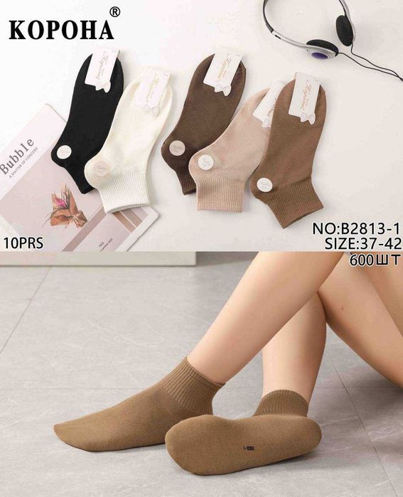 Шкарпетки гуртом жіночі/чоловічі