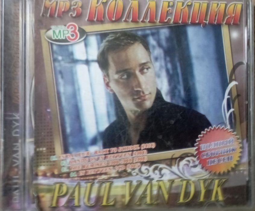 CD, MP3. диски.музика