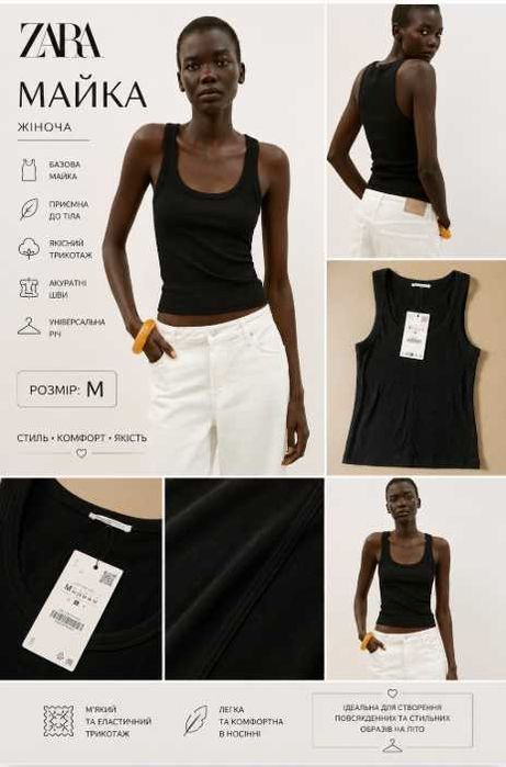 Базова майка ZARA