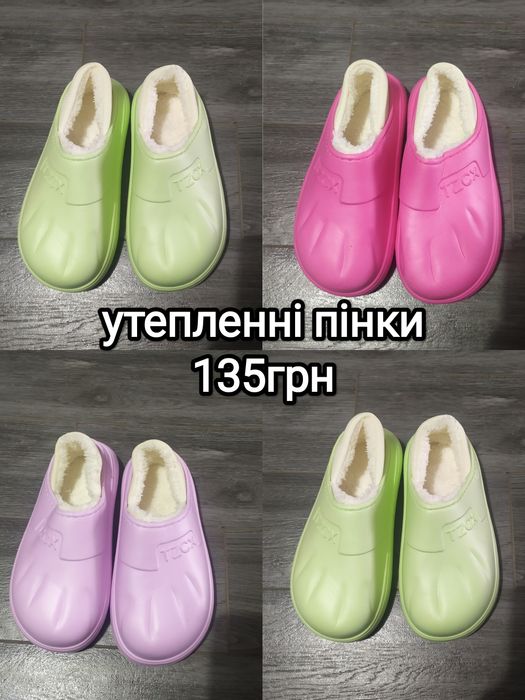 Шльопанці пінка кольорові Тедді