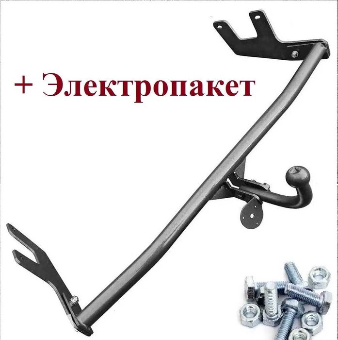 Фаркоп Renault / Dacia Dokker. Новый для Рено Дачия Доккер. Прицепное