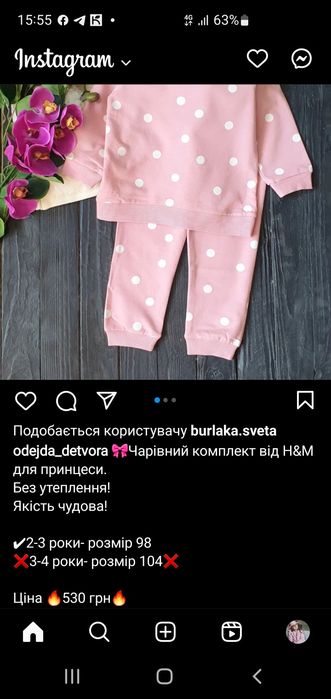 Костюм 3 ка набір H&m світ ш жилетка велюровий костюм мінні маус набір