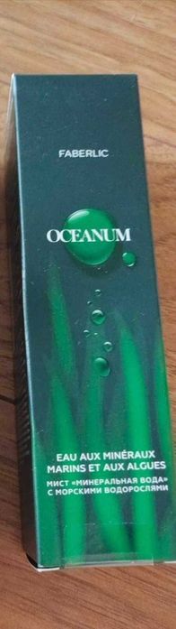 Zestaw do pielęgnacji twarzy i ciała Oceanum