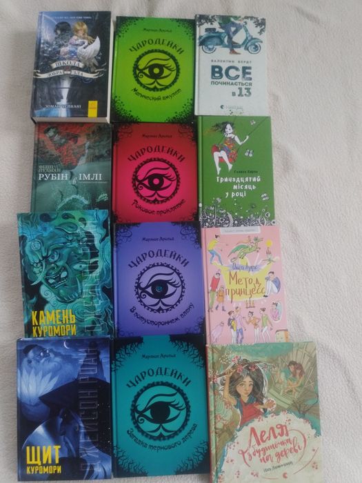 Підліткова книга , на всі смаки