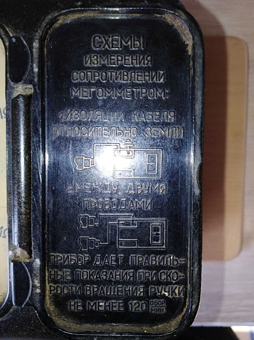 Измерительный прибор мегаомметр