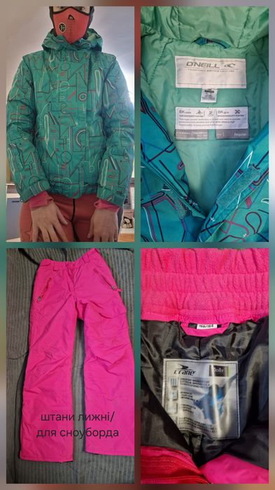 Штани лижні/для сноуборда, куртка лижна, штани  утеплені,чоботи зимові