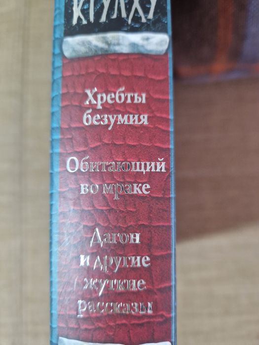 Ведьмак.Дюна.Ктулху.