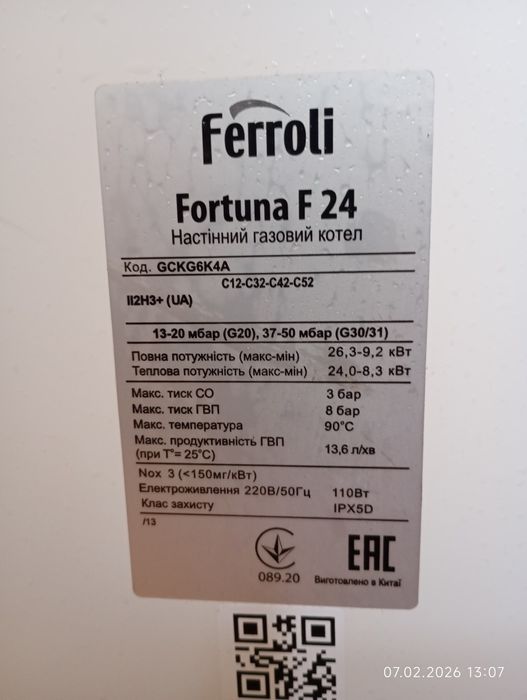 Продам Ferroli Fortuna F24