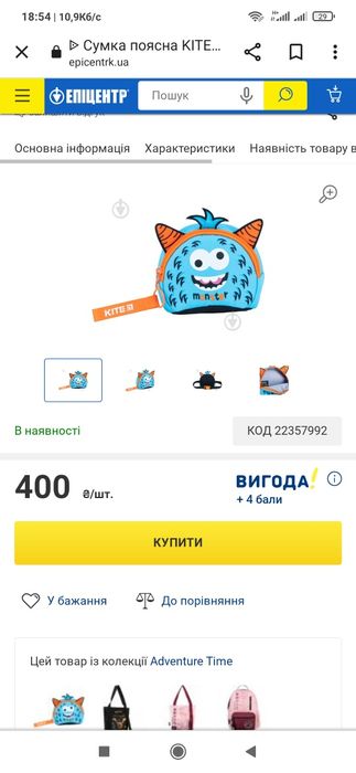 Сумка фірми kite,гаманець.