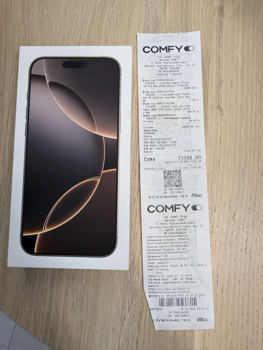 Продам свій  iPhone 16 Pro Max 256Gb стан ідеальний