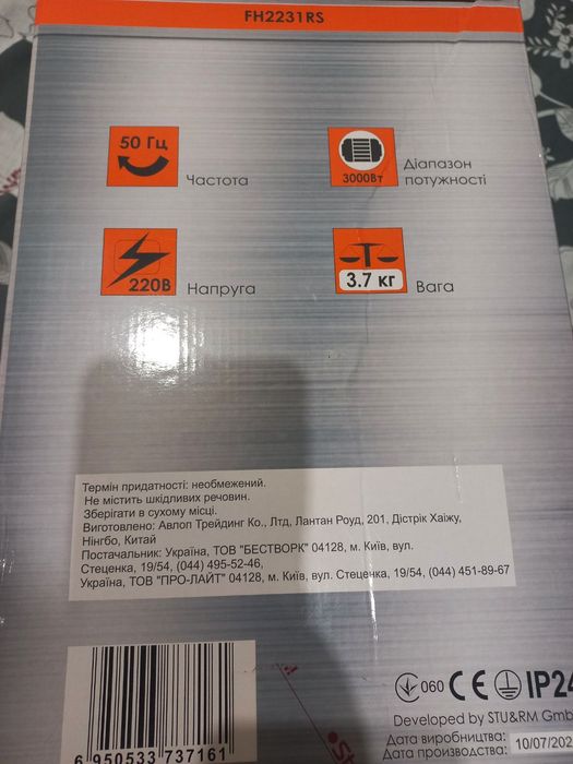 Продам тепловенттелятор.