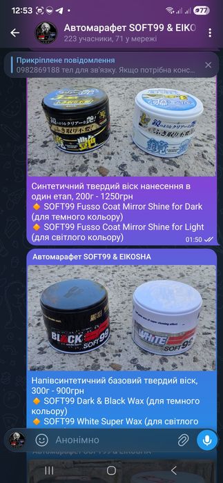 Чорніння для шин SOFT99 DiGloss Black Devil Tire Wax, Tire Black Wax