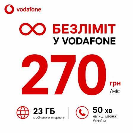 Стартовий пакет Vodafone Business Smart 255 — 13 ГБ інтернету + безліміт у мережі Vodafone