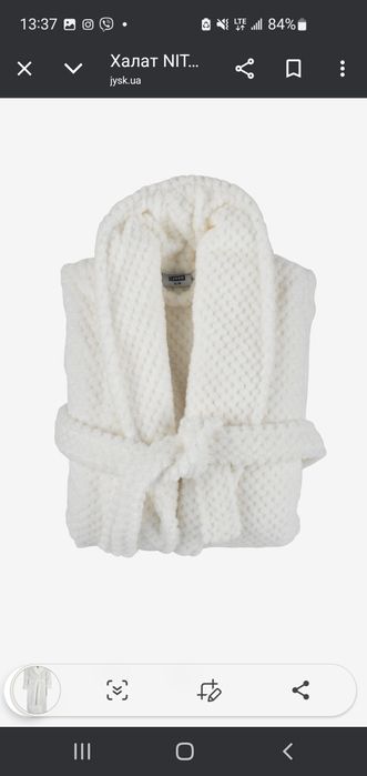 Халат NITTA S/M мікрофібра білий

(81)